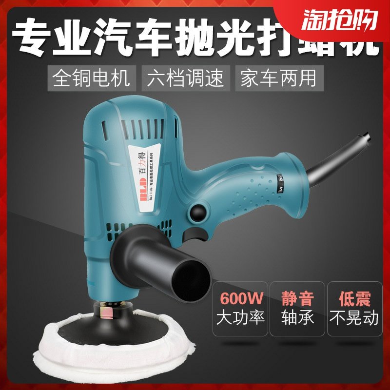 Car beauty polishing locomotive with waxing machine self - help 220v waxing machine seal waxing polishing machine scratch repair