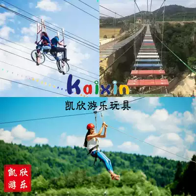 Outdoor Scenic Area New Unpowered Amusement Equipment High-altitude Bicycle Manufacturers Install Children's Expansion Skyline
