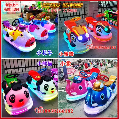 New luminous little flower cow little bee parent-child electric car Square park amusement toy car night market stall equipment
