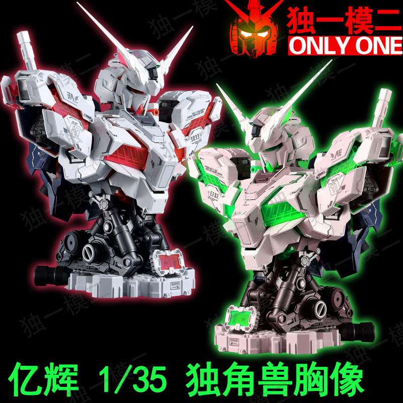 Spot Billions of 1 35 unicorn avatar chest bust like a assembled model can shine