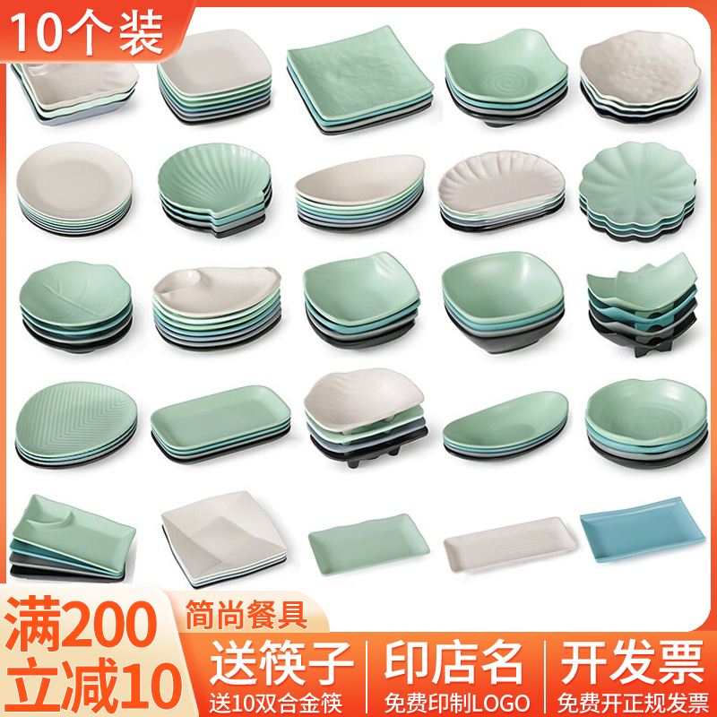10 packs of commercial melamine imitation porcelain hot pot restaurant plate plate milk tea shop snack plate snack plate plastic dessert plate