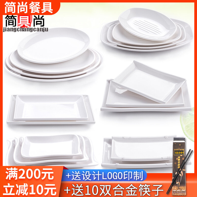 Imitation porcelain plastic plate pure white A5 melamine cutlery round deep disc 8 inch home big number 10 inch rectangular flat bottom