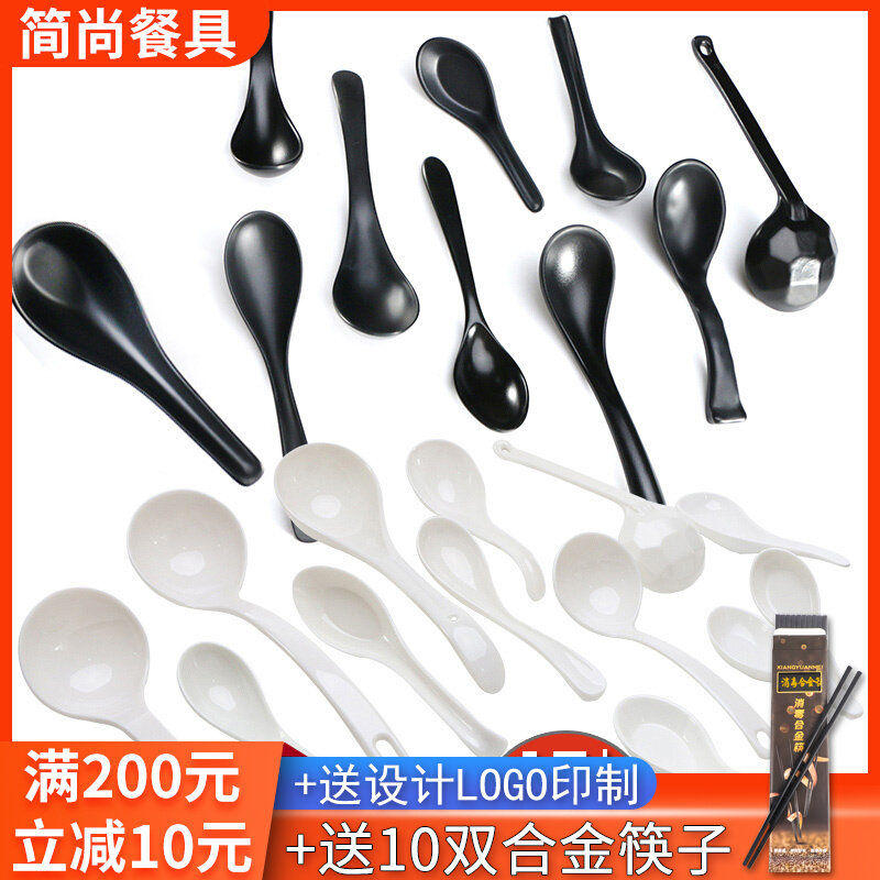 Melamine commercial imitation porcelain soup spoon black dining room plastic spoon creative white long handle spoon porridge rice spoon turtle shell spoon