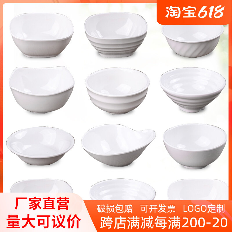 A5 melamine commercial imitation porcelain tableware dining room hotel ktv small bowl white seasoning sauce for household plastic rice bowls