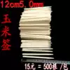 12cm5 0 Bamboo sticks wholesale corn sticks corn cob math sticks diy craft materials coarse bamboo sticks lettering hot word