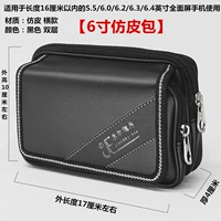 Сумка, 6 дюймовая