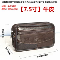 Двухэтажный мобильный телефон, поясная сумка, 7.5 дюймов