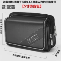 Черный мобильный телефон, поясная сумка, 5 дюймов