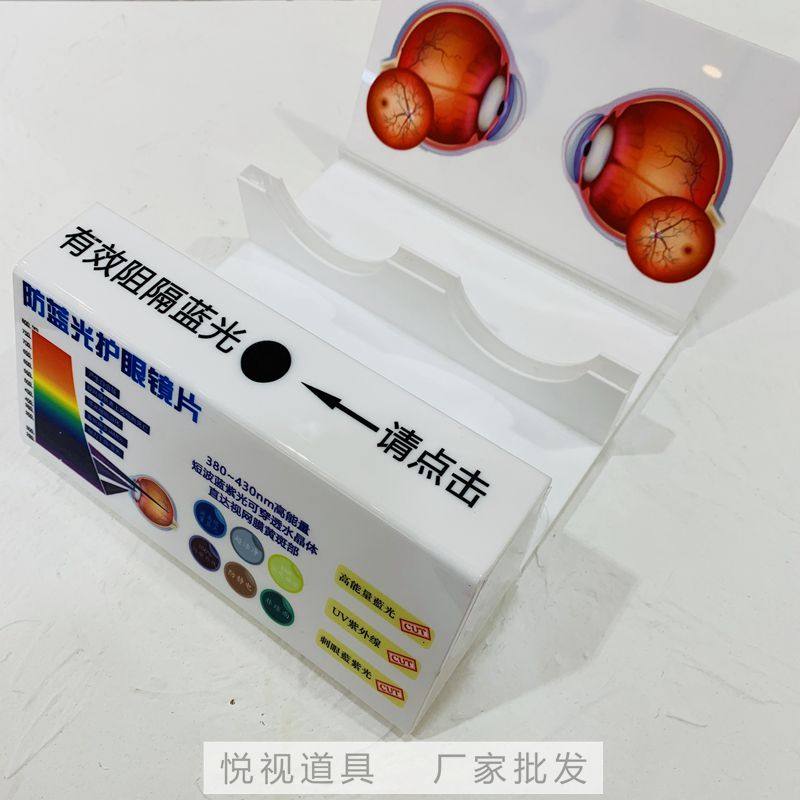 Anti-blue light lenses contrast prop anti-blue light test props detect props lenses anti-blue light test props-Taobao