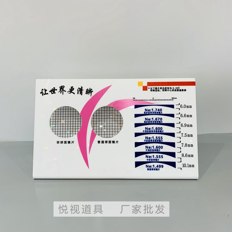 Yueshi tide props glasses display decoration props non-spherical surface comparison props lens props