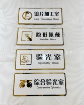 Yuesi props optical store display props optometry room optical room comprehensive optometry room signage