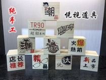 Creative square solid wood glasses store props decoration display props sunglasses sunglasses display rack window food