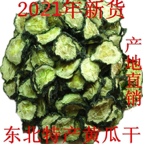 Northeast specialty dried cucumbers cucumber slices New dried goods farm homemade dried cucumbers money 500 grams of dried cucumbers