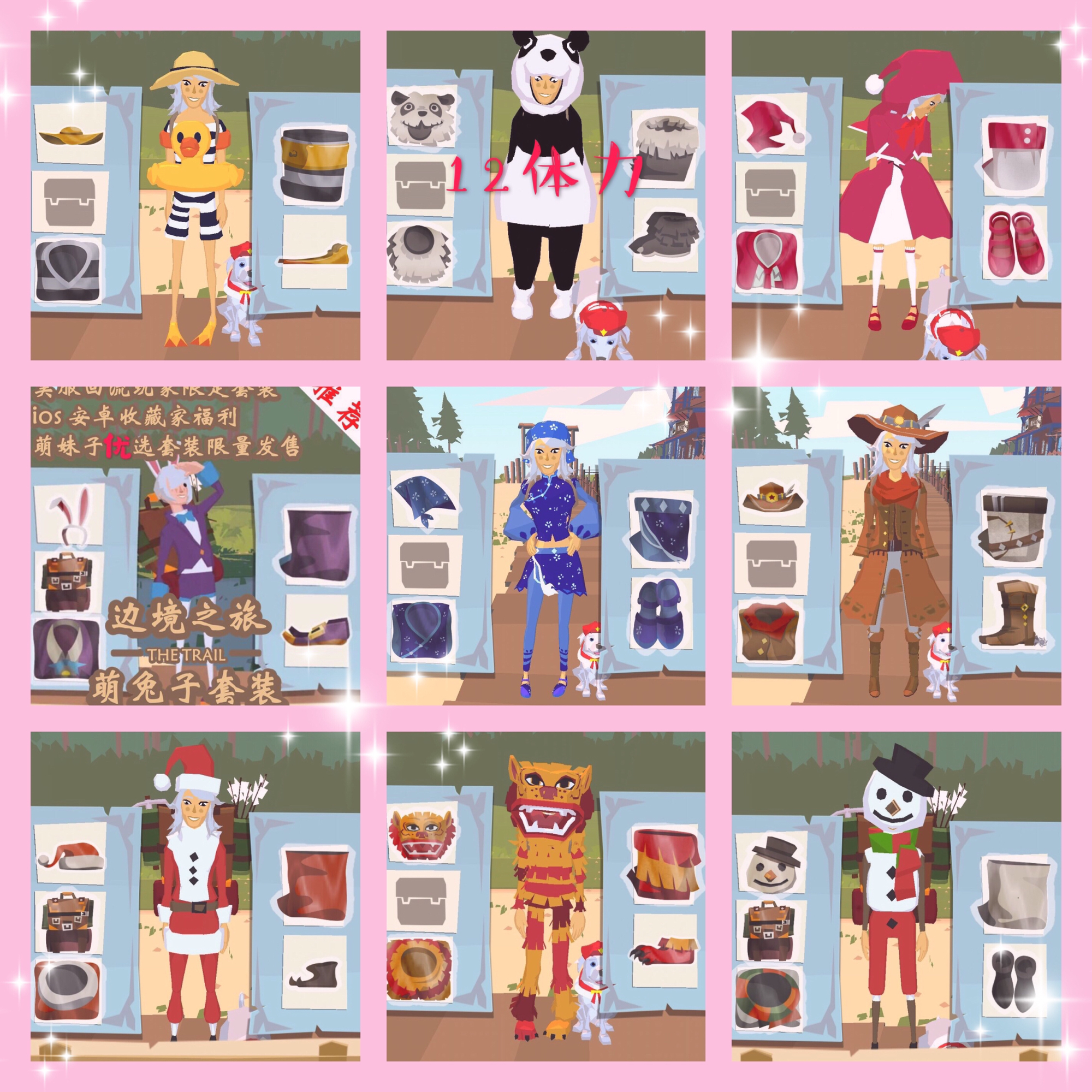 Border Trip Hot Sale Recommended Princess Duck Panda Sik Legend Cute Rabbit Advanced Undistorted Scapegoat