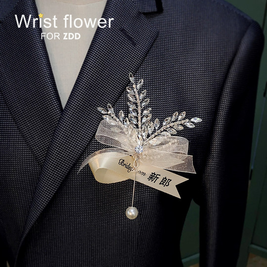 高级感水钻新郎新娘结婚胸花法式伴郎伴娘团手腕花婚礼表演出胸针