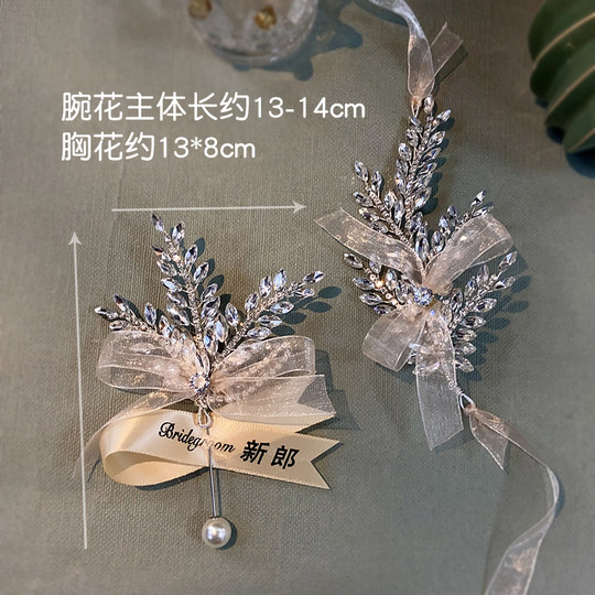 高级感水钻新郎新娘结婚胸花法式伴郎伴娘团手腕花婚礼表演出胸针