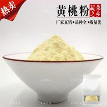 Freeze-dried Yellow Peach Powder 500g Freeze-dried Yellow Peach Fruit Powder Fruit Dried Accessory Powder Baking Fruit Jam Add