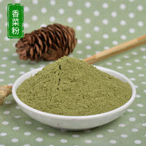 Parsley powder 500g fragrant vegetable grinding powder Coriander Powder Seasoned Powder Seasoned with Barbecue Seasoning