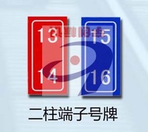 Factory direct sales railway electrical section signal outdoor nameplate engraved XB box two-column bent six-column terminal number plate