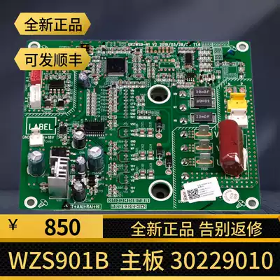 Gree air conditioning multi-online Motherboard 30229010 control board WZS901B GMV module board ventilator motherboard
