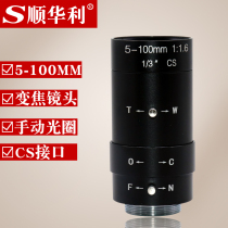 5-100mm Industrial Surveillance Lens Manual Aperture 20 Times Zoom CS Interface Long-distance Camera Lens