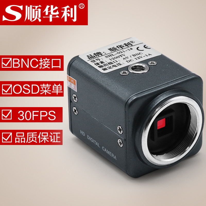 1200 lines mechanical vision industrial camera CCD laser welding BNC AV interface two-dimensional camera with OSD