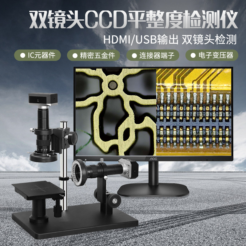 Microscope horizontal bracket flatness detector double head vertical multi-angle square A position observation bracket XY movement-Taobao