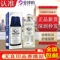 Hong Kong Enterprise UK Wu De material intestinal pain water fat water digestion water baby baby intestinal colic long teeth flatulence