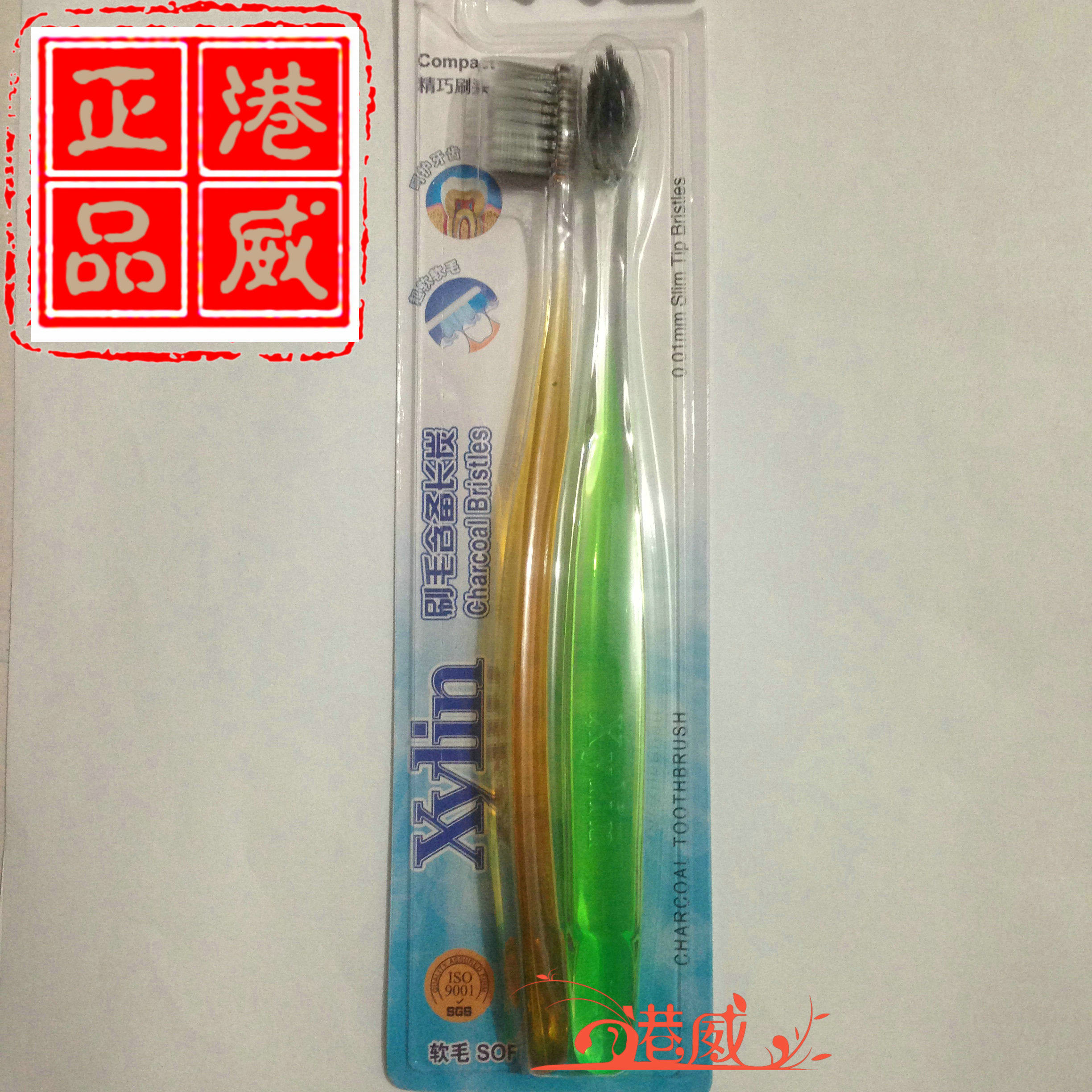 3 pieces of Vimai Shang City's flagship chain Xy with long charcoal toothbrushes (two clothing) lin