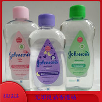Hong Kong directly imported version of Johnson & Johnson baby moisturizer oil lotion BB oil massage touch to remove the head dirt lubrication moisturizing