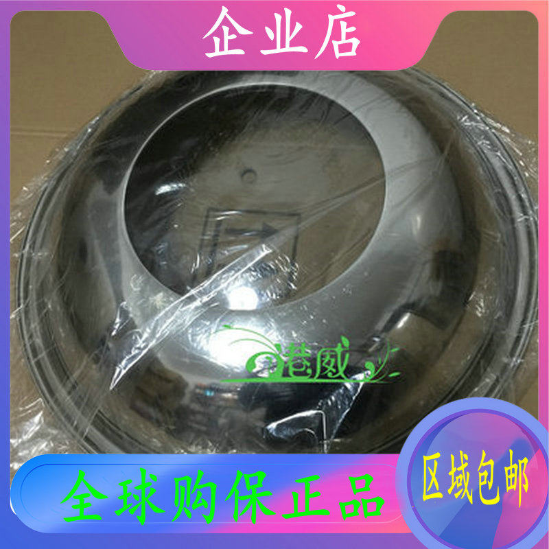 Coservile original Empress porcelain crystal pan (38cm) lid without top bead 35 lid