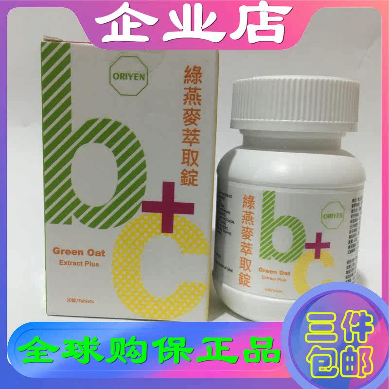 3 bottles of Hong Kong Kosewei oat extraction ingots B C 36260