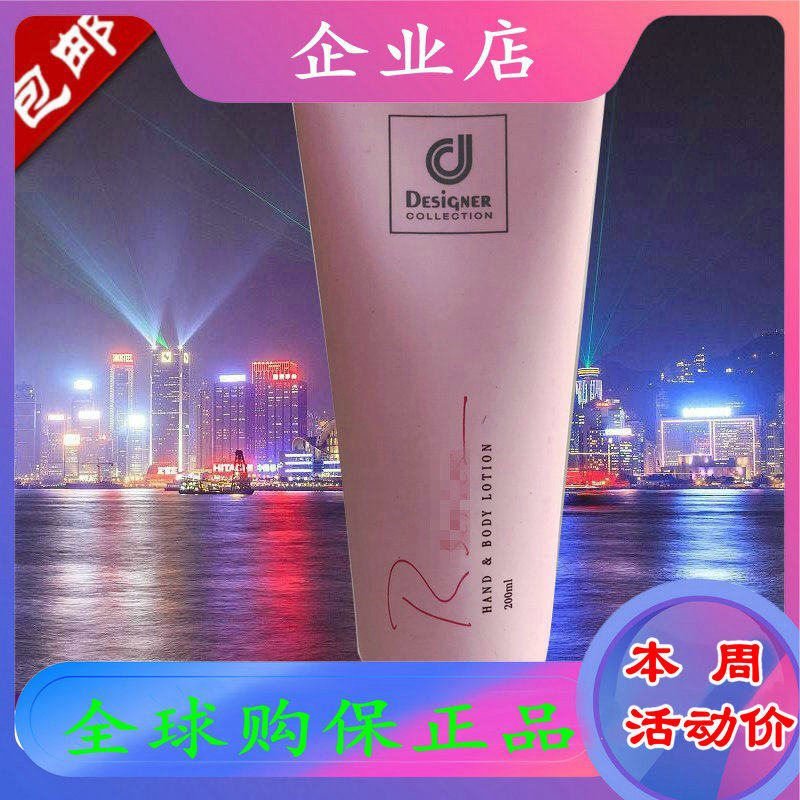  Hong Kong Cosby's Romantic Body Lotion Aroma of Persistent Milk 78117