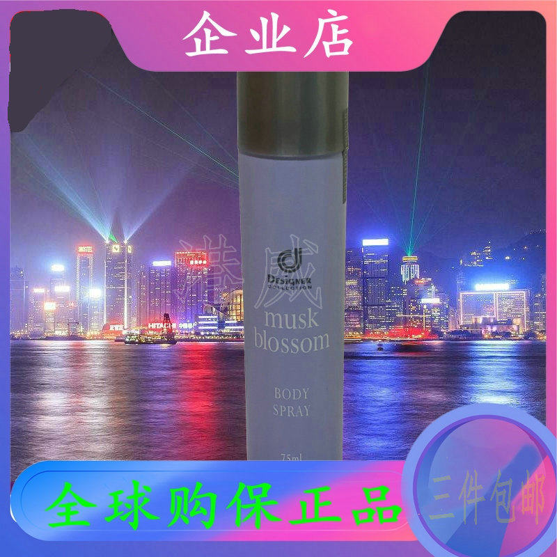 From April 22 to April 22, Cosway Baixiang Body Moisturizing Spray Moisturizing 78110 Fragrance Perfume Antisweat