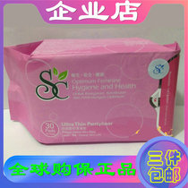 3 Pack Hong Kong Koseweh Shufu Ileo Sanitary Pads Ultra Slim-No incense 89816