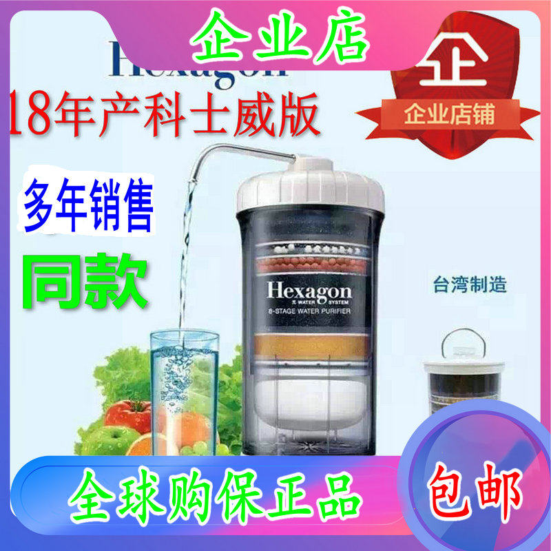 Hong Kong Cosway water machine eight-level water purifier drinking filter Taiwan-made 8-level purifier