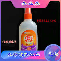 US original European child mosquito repellent spray