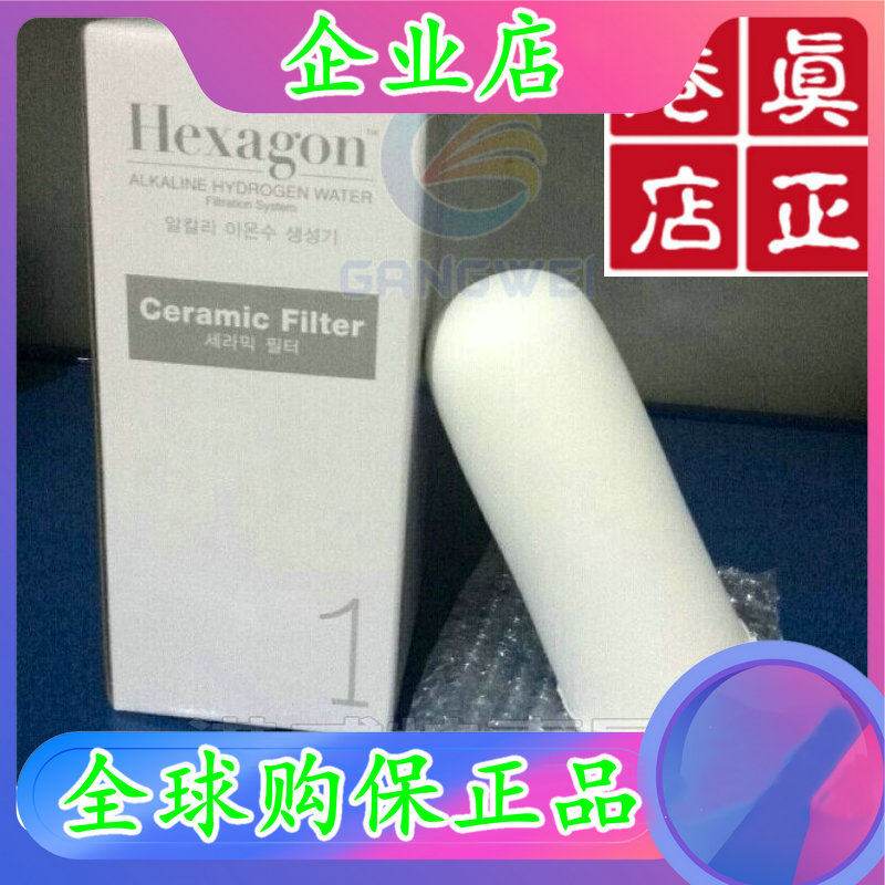 Cotswi, Hong Kong, 48116 48121 Live Hydrogen Water Filter System No. 48117A Filter Cell