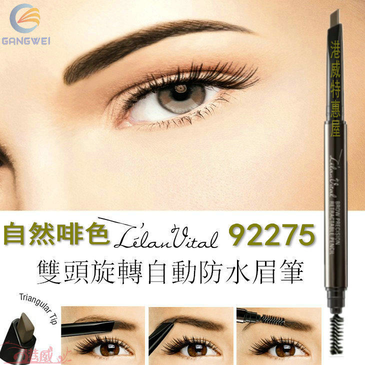Hong Kong Cosway Delicate Triangle Double Head Rotating Automatic Waterproof Eyebrow Pencil 92275 Natural Brown