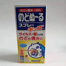 Hong Kong direct-run Japanese Kokabe Pharmaceutical Childrens Throat Dew 15ML
