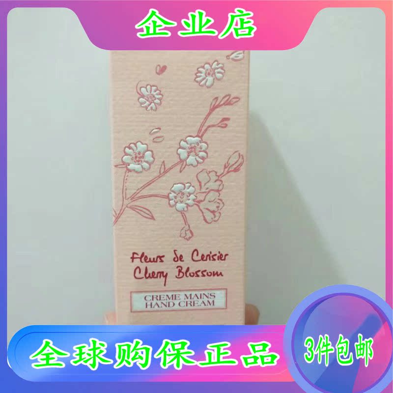 3pcs French L'Occitane Hand Cream Shea Cherry Blossom 75ML