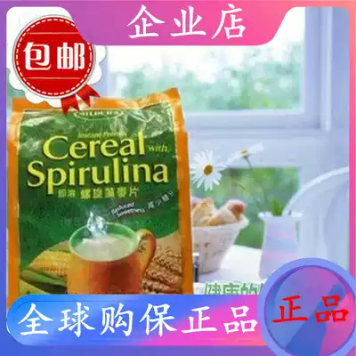 Hong Kong Cosway Instant Spirulina Oatmeal Original Packaging Bag 83033