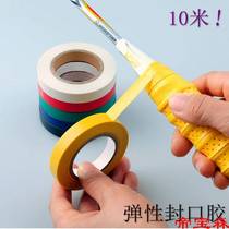 Badminton racket glue sealing glue sweat-absorbent band sealing tennis sports accessories hand handle leather hand glue fixing tape
