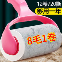 Sticky Hair Theorizer Roller Stick Hair machine Ripping Paper Clothes Stained with hair Wool God paper Hair Rolls Apart hair Roll Wang Cab