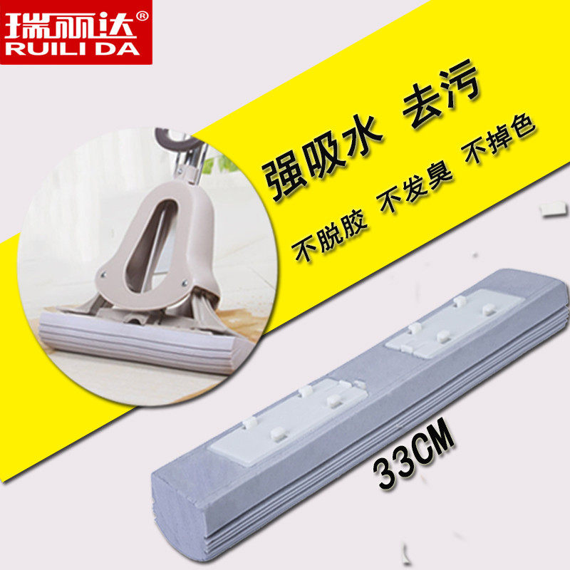 Ruilida XH0138 pair of folding rubber cotton mop replacement head Ruilida 33CM wide buckle accessories sponge head spare parts