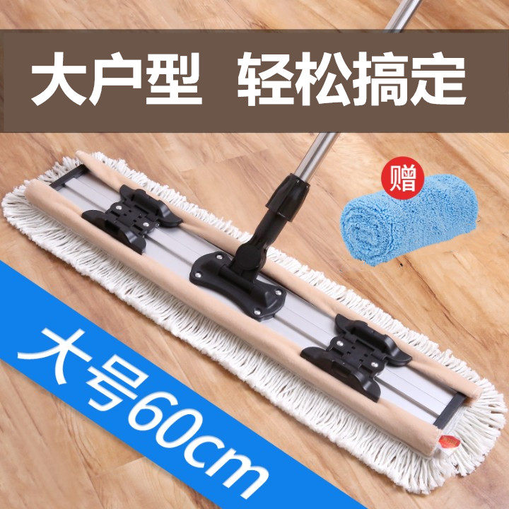 Beautiful and elegant classic large clip cloth flat mop kiss chic 600CM wood floor dust mop floor drag 2 pier cloth