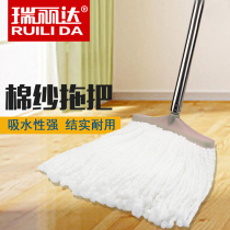 Ruilida strong absorbent fiber rotating cotton thread mop stainless steel hand twisted cotton yarn mop widen 32CM mop