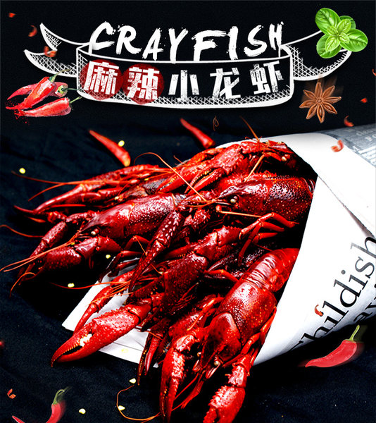 首鲜道 麻辣小龙虾 3斤装  净虾750g 天猫优惠券折后￥58包邮（￥118-60）