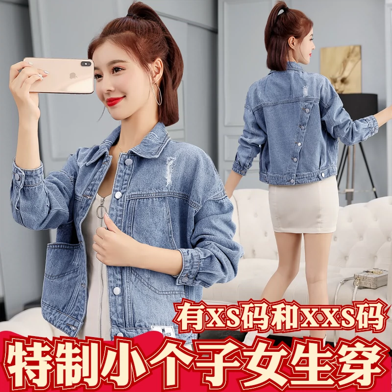 Thu ngắn 150 cm sắp xếp nhỏ nhắn cao nhỏ XXS của phụ nữ áo khoác denim ngắn xu hướng quần áo - Áo khoác ngắn