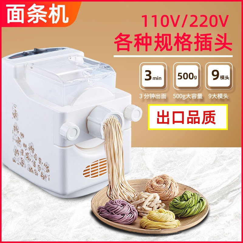 110v volt noodle machine home small fully automatic electric and face machine 9 moulding surface machine water dumper kneader kneading machine
